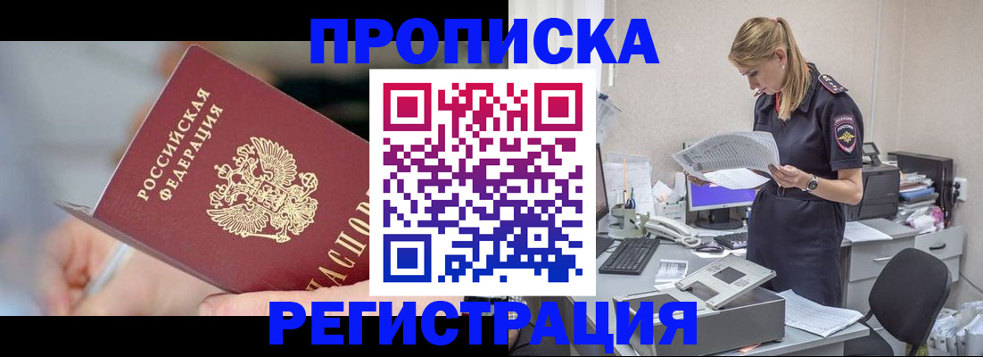 временная регистрация гарантия в Стерлитамаке