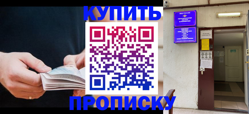 временная регистрация собственник в Стерлитамаке